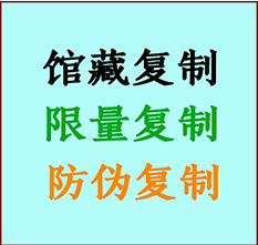  北湖书画防伪复制 北湖书法字画高仿复制 北湖书画宣纸打印公司