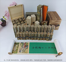 北湖春画全集之金瓶梅绘画24手卷